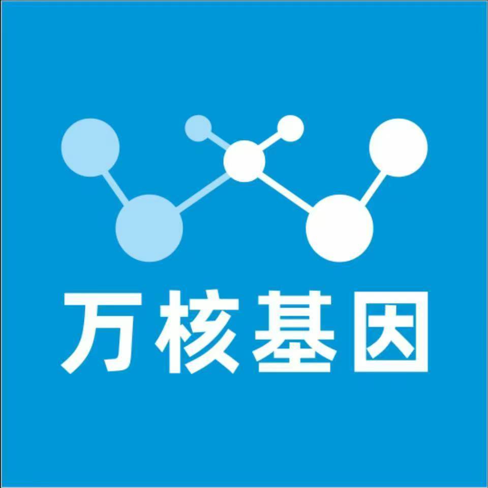怀化中方县万核基因亲子鉴定